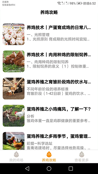 截图2