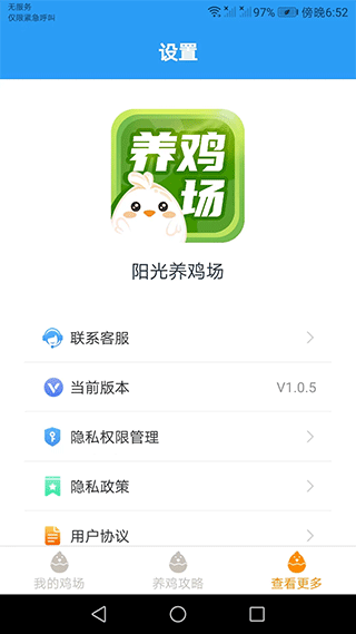 截图3